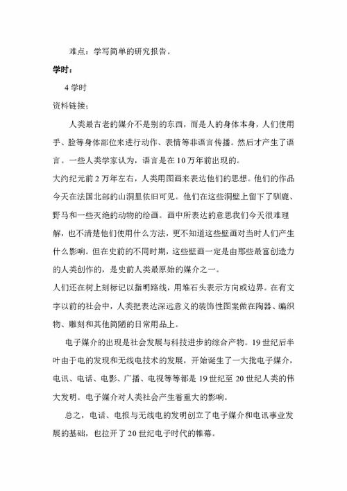 簡單的研究報告范文(簡單的研究報告)