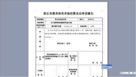 關(guān)于經(jīng)費(fèi)的申請(qǐng)報(bào)告(關(guān)于工會(huì)活動(dòng)經(jīng)費(fèi)的申請(qǐng)報(bào)告)
