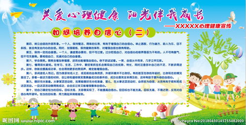 關(guān)愛心理健康爭做陽光少作文開頭