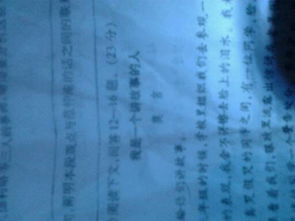 以那人那事為題作文開頭結(jié)尾