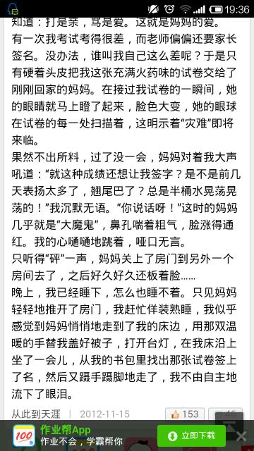 父母的不理解的作文開頭