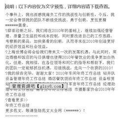 廚師年終工作總結(jié)報告(廚師長的年終工作總結(jié)報告范文)