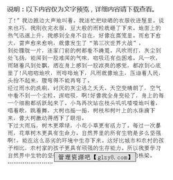 那天下了一場(chǎng)大雨開頭的作文600字