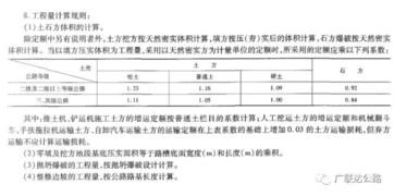 公路工程預算實習報告(我國公路工程預算審查要點論文)