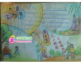 關(guān)于小學(xué)敬老愛老的作文開頭