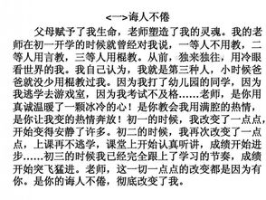 改變一點點的作文優(yōu)秀開頭