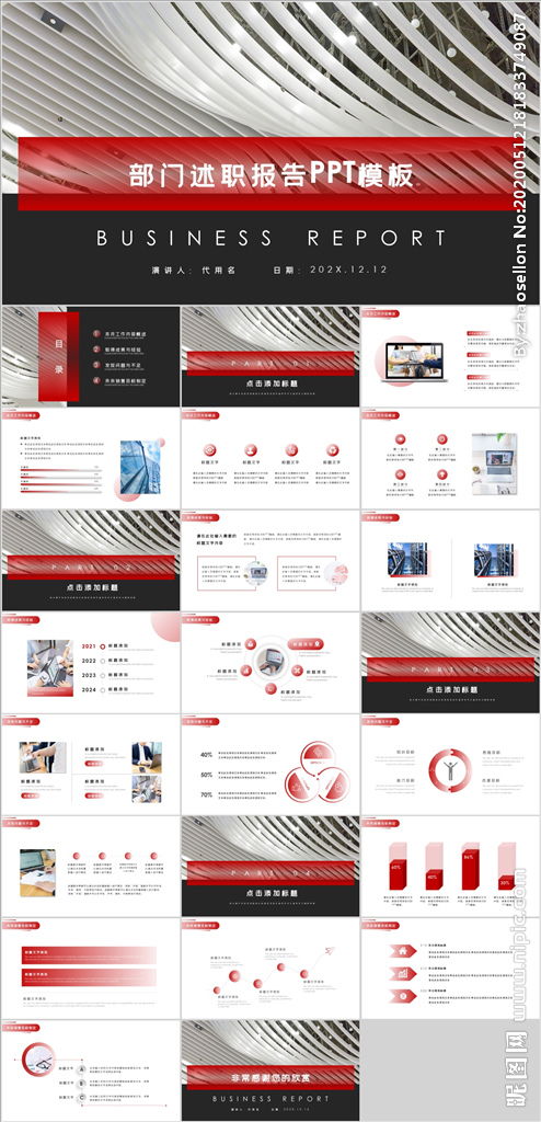 述職報告ppt免費(免費年總結(jié)ppt)