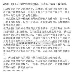 歷史調研報告范文(歷史教師形象調研報告范文)