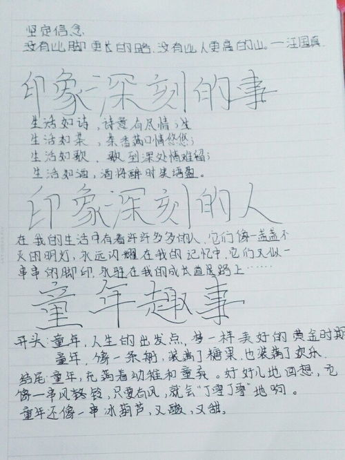 語(yǔ)文關(guān)于寫(xiě)人作文開(kāi)頭結(jié)尾怎么寫(xiě)