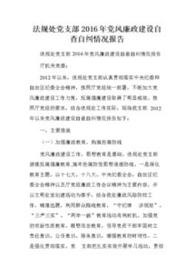 關于社區(qū)的自查報告范文(信用社的自查報告范文)