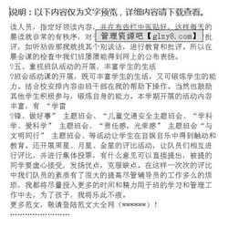 輔導(dǎo)員實習(xí)工作報告(少先隊輔導(dǎo)員工作報告)