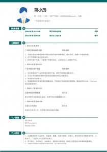 怎么寫簡歷自我評(píng)價(jià)范文(怎么寫簡歷自我評(píng)價(jià)范文)