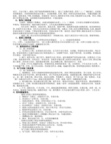 道路工程竣工自評(píng)報(bào)告(道路工程竣工自評(píng)報(bào)告)