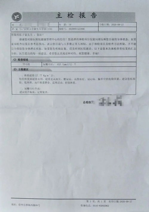 檢查報告怎么寫(檢查報告怎么寫)