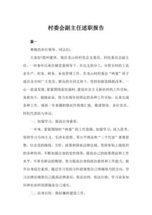 黨委委員個人述職報告范文(年社區(qū)黨委委員述職報告)