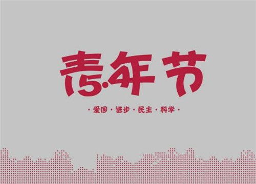 作文,傳承,開頭,精神
