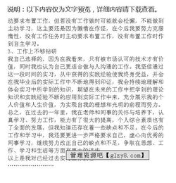 電氣自動化專業(yè)實習報告(電氣自動化專業(yè)實習報告)
