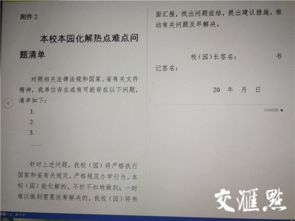 學(xué)?；A(chǔ)教育專項(xiàng)督查總結(jié)(學(xué)?；A(chǔ)教育專項(xiàng)督查工作總結(jié)匯報(bào) )