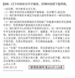 小學(xué)自檢自查報(bào)告(小學(xué)安全工作自檢的自查報(bào)告)