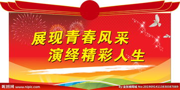 關(guān)于青春的宣傳標(biāo)語(yǔ)(有關(guān)青春的宣傳標(biāo)語(yǔ))