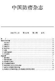 流行病學(xué)調(diào)查報告范文(流行病學(xué)調(diào)查報告范文)