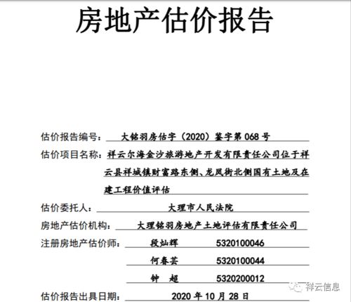 房地產(chǎn)估價實習(xí)的報告范文(房地產(chǎn)估價實習(xí)報告范文 )