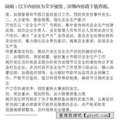 安全生產(chǎn)履職情況總結(jié)(教師履職情況總結(jié))