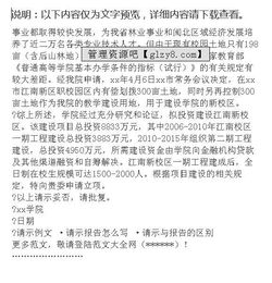 請(qǐng)示報(bào)告范文：工程建設(shè)立項(xiàng)請(qǐng)示報(bào)告(工程建設(shè)立項(xiàng)請(qǐng)示報(bào)告)