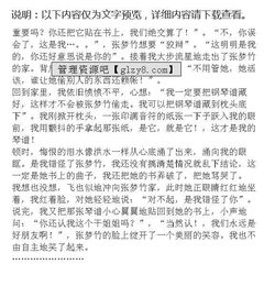 一件令我后悔的事六級(jí)作文開(kāi)頭結(jié)尾
