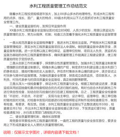 水利工程質(zhì)量安全自查報(bào)告(水利工程質(zhì)量自查報(bào)告（精選）)
