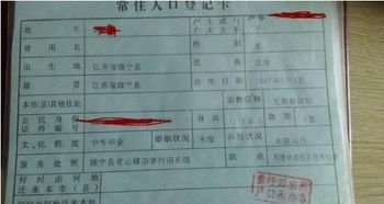 戶籍遷回原籍申請書(戶口怎樣遷回原籍)