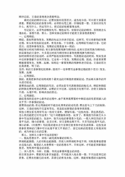 我喜歡寫事的作文開頭結(jié)尾怎么寫