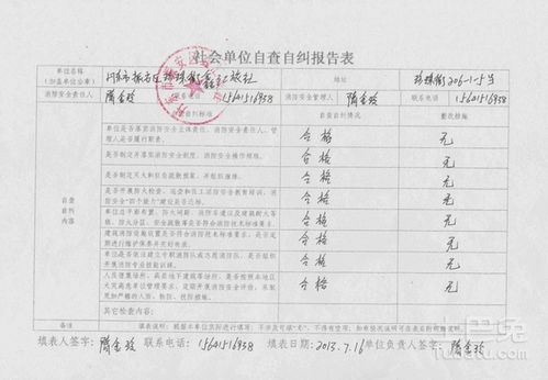 如何寫整改報(bào)告(差錯(cuò)整改報(bào)告如何寫)