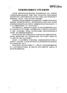 大學(xué)生個人總結(jié)與自我評價報告(教師個人總結(jié)與自我評價報告)