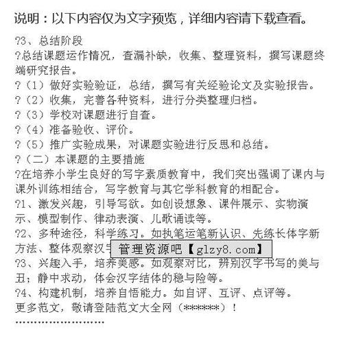 關于教育的開題報告(關于教育的開題報告)