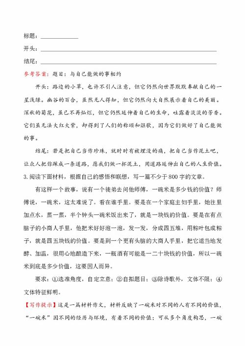 最美的牽掛高中作文開頭結(jié)尾