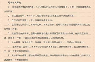 初三不一樣的語文課作文開頭結(jié)尾