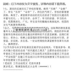課改實驗小結(jié)張課改之翅(張課改之翅 游創(chuàng)新之境——課改實驗小結(jié))