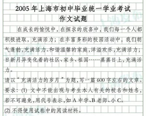 考試時刻為題作文開頭