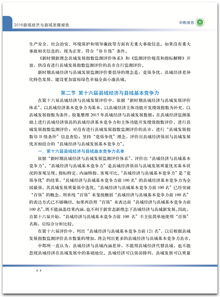 縣區(qū)經(jīng)濟發(fā)展調(diào)查報告(旗縣區(qū)經(jīng)濟發(fā)展途徑)
