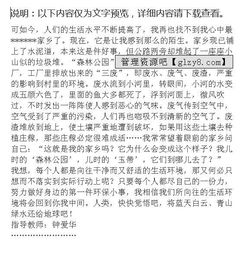 關(guān)于城市周圍的變化的作文開頭