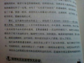 自然奇跡景物作文開頭