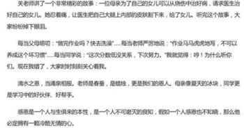 溫暖的瞬間六級(jí)作文開頭結(jié)尾怎么寫