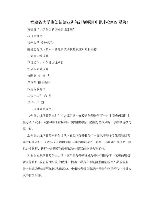 毛概的社會實踐調(diào)查報告范文(年毛概的社會實踐調(diào)查報告范文)