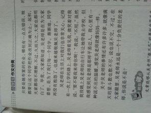 描寫(xiě)敬佩的一個(gè)人的作文開(kāi)頭結(jié)尾