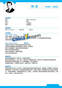 財(cái)務(wù)助理簡(jiǎn)歷(財(cái)務(wù)會(huì)計(jì)助理簡(jiǎn)歷)