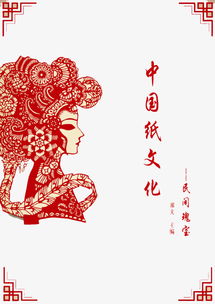 中國剪紙文化(中國剪紙文化)