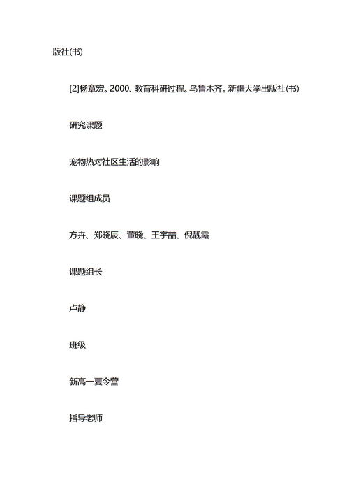 科研開(kāi)題報(bào)告范文(科研開(kāi)題報(bào)告的寫(xiě)法)