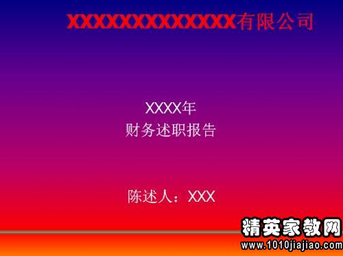 銷售經(jīng)理競(jìng)聘述職報(bào)告,銷售經(jīng)理競(jìng)聘報(bào)告,銷售經(jīng)理競(jìng)聘述職報(bào)告范文(銷售經(jīng)理競(jìng)聘述職報(bào)告范文)