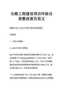 建筑工程自查報(bào)告范文(建筑工程自查報(bào)告)